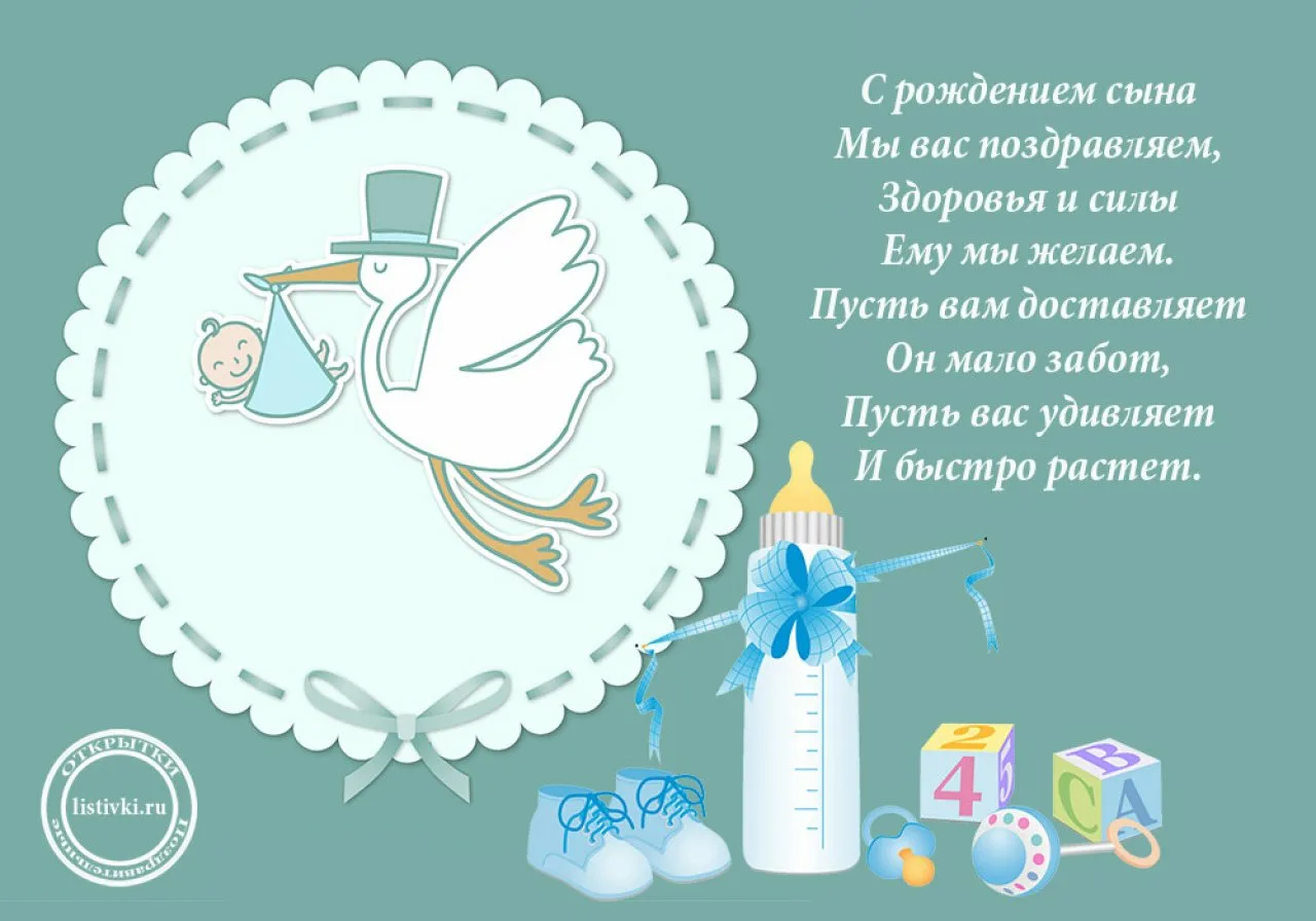 Фото Привітання з народженням синочка на українській мові #39
