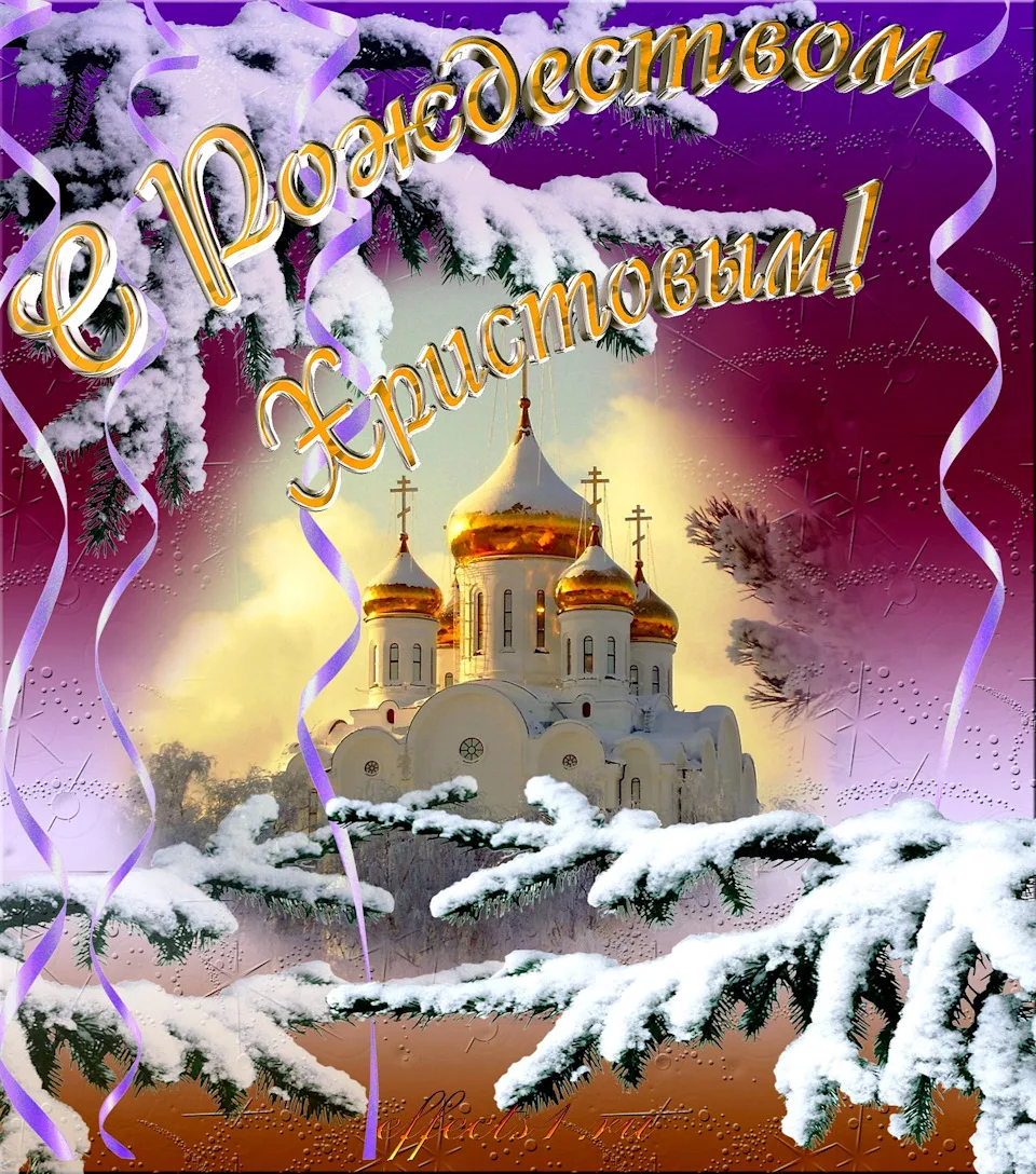 Фото Православные поздравления с Рождеством Христовым #53