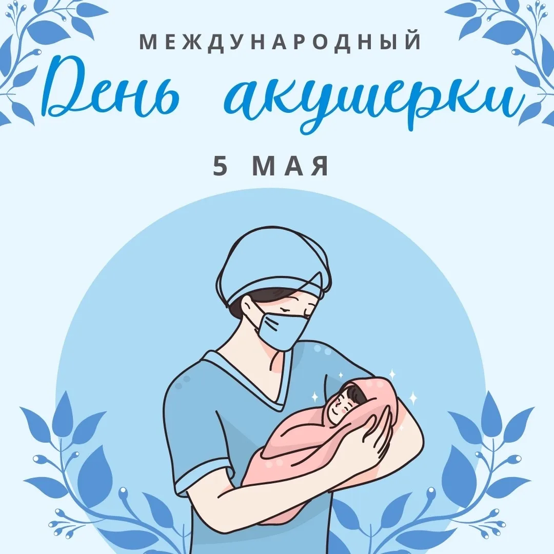 Фото Привітання з Днем акушерки на українській мові #34