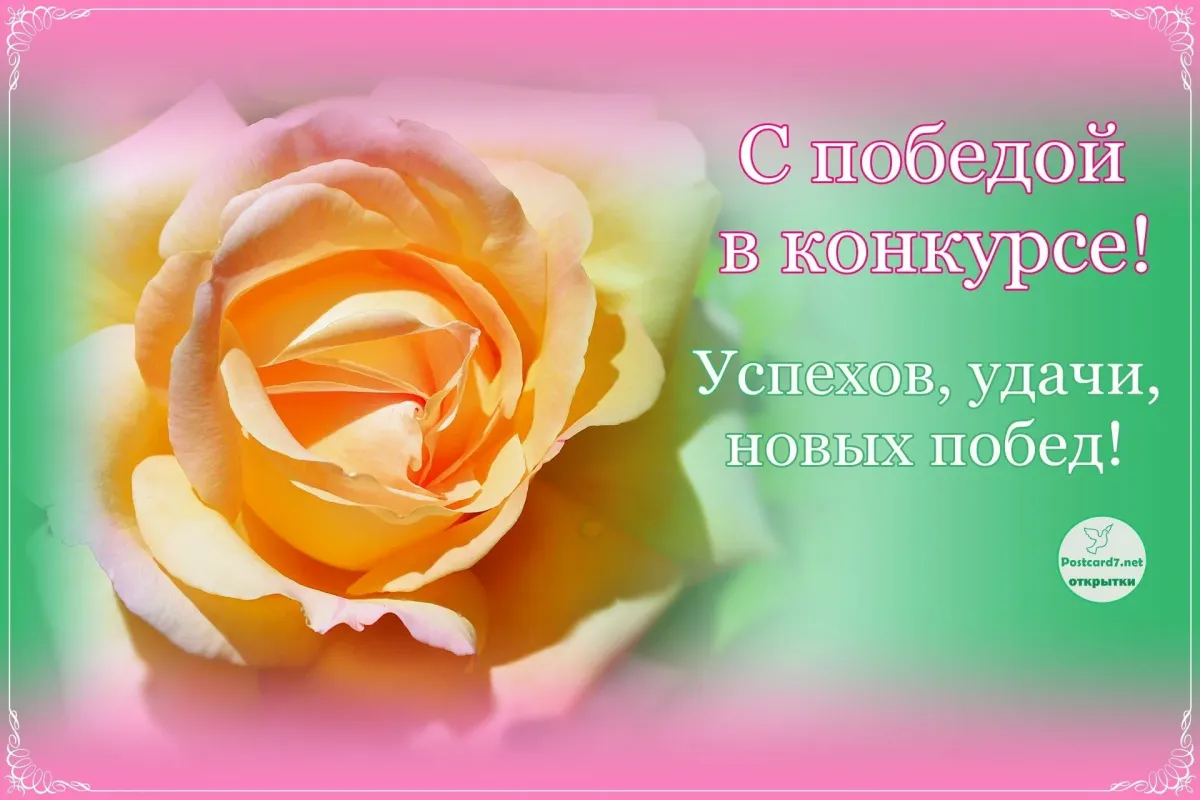 песня желаем успеха. песня желаем успеха. пожелание творческих успехов.