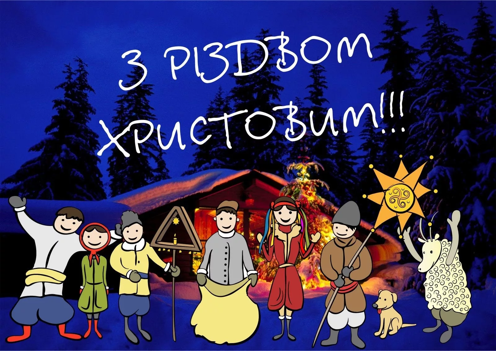 Фото Поздравление с Рождеством на польском языке с переводом на русский #17
