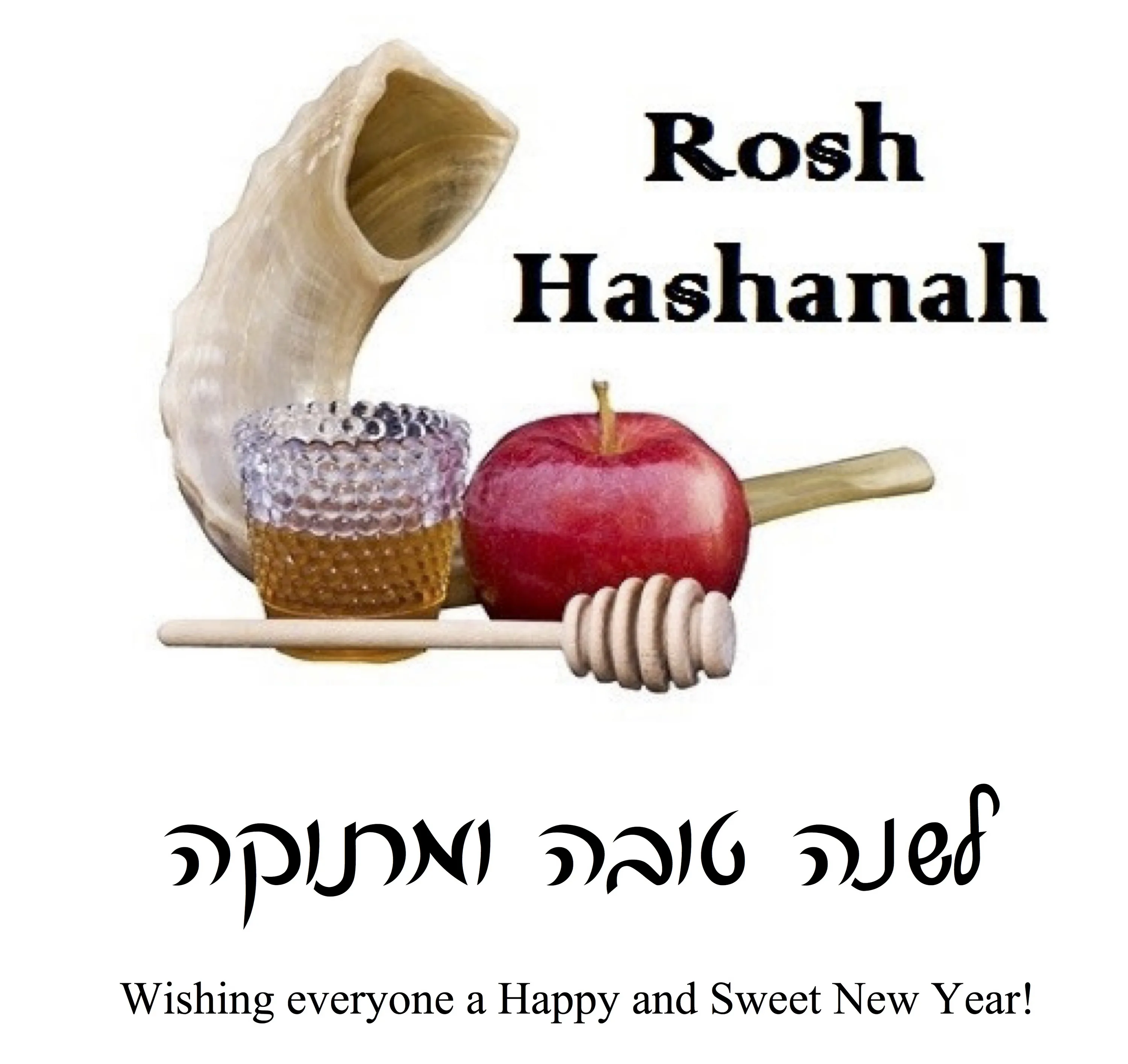 Фото Еврейский Новый год 2024 #78