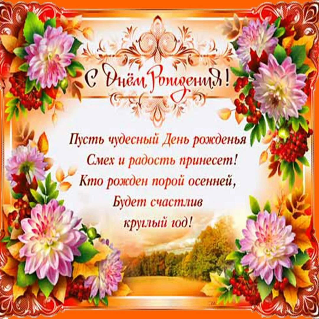 Фото Поздравление с днем рождения учителю русского языка и литературы #12