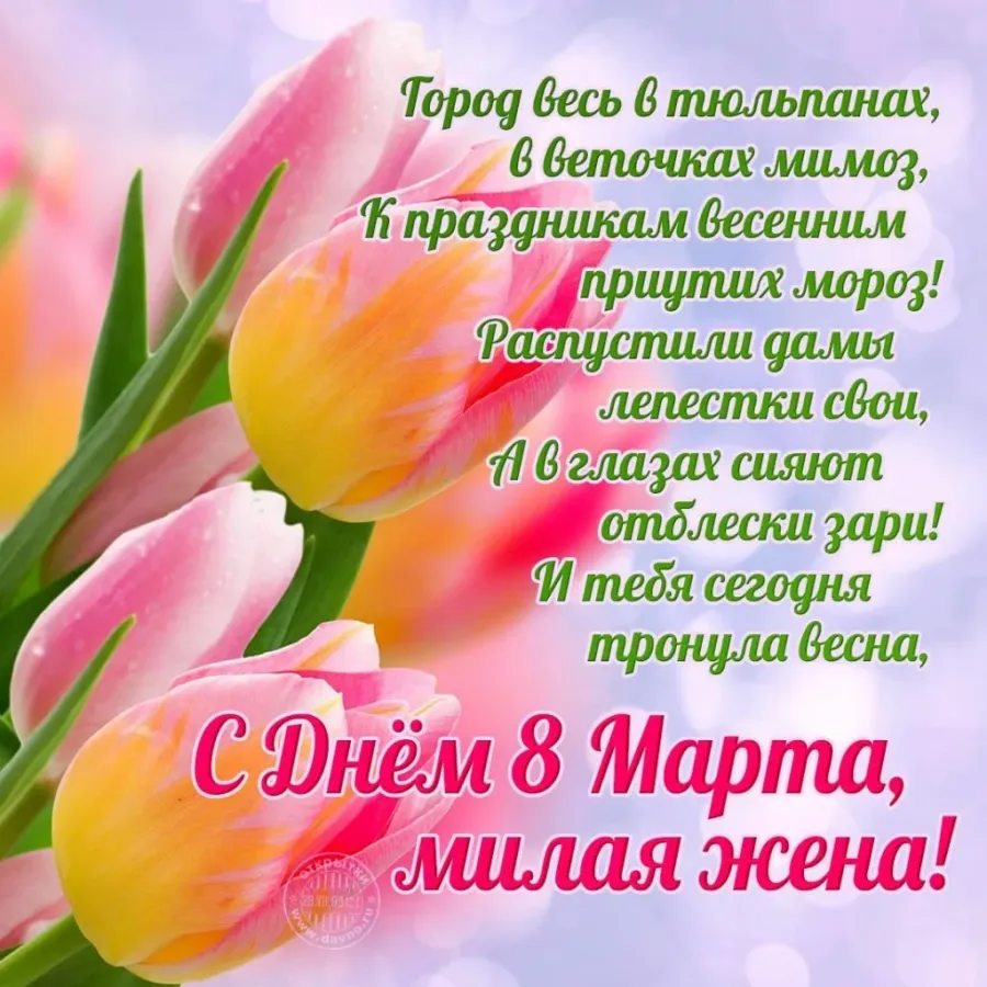 Поздравление С 8 Жене Картинки