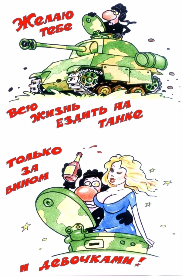 Картинки Любимому Военному