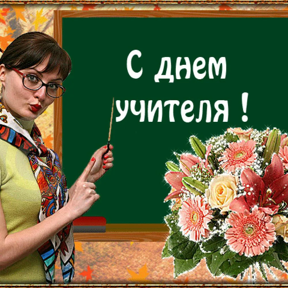 Фото Вірші та привітання з Днем вчителя на українській мові #78
