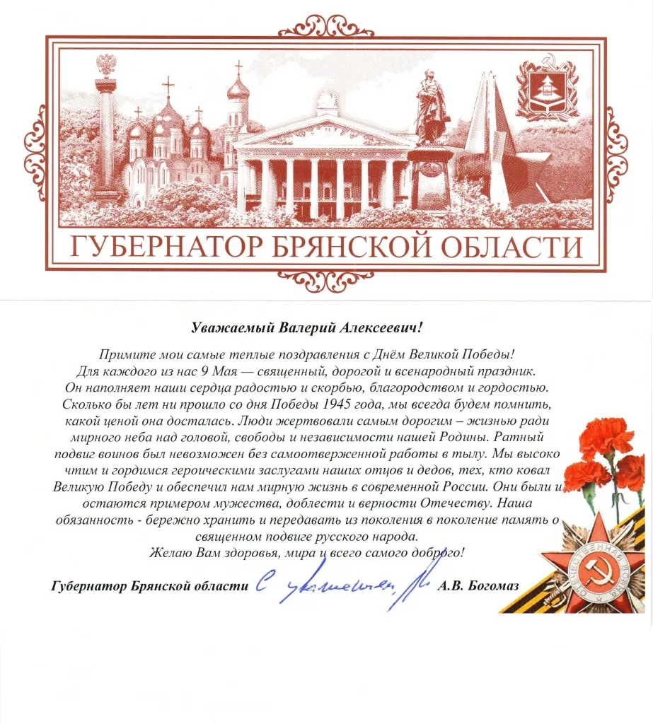 Фото Congratulations on the birthday of a deputy of the State Duma #8