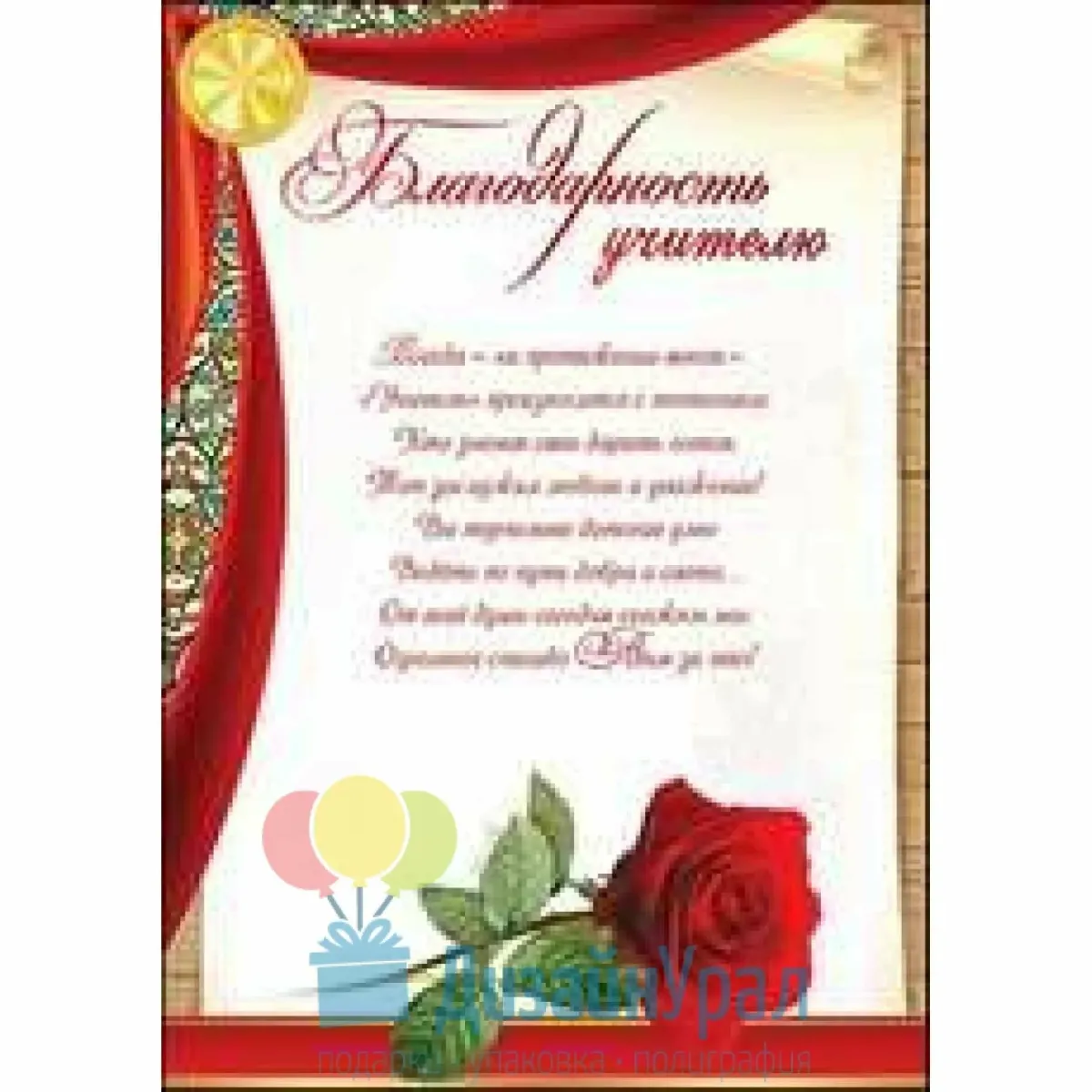 Слова благодарности первому учителю от родителей. Благодарность учителю. Грамоты учителям на выпускной. Благодарность учителю на выпускной. Благодарность учителям от выпускников.