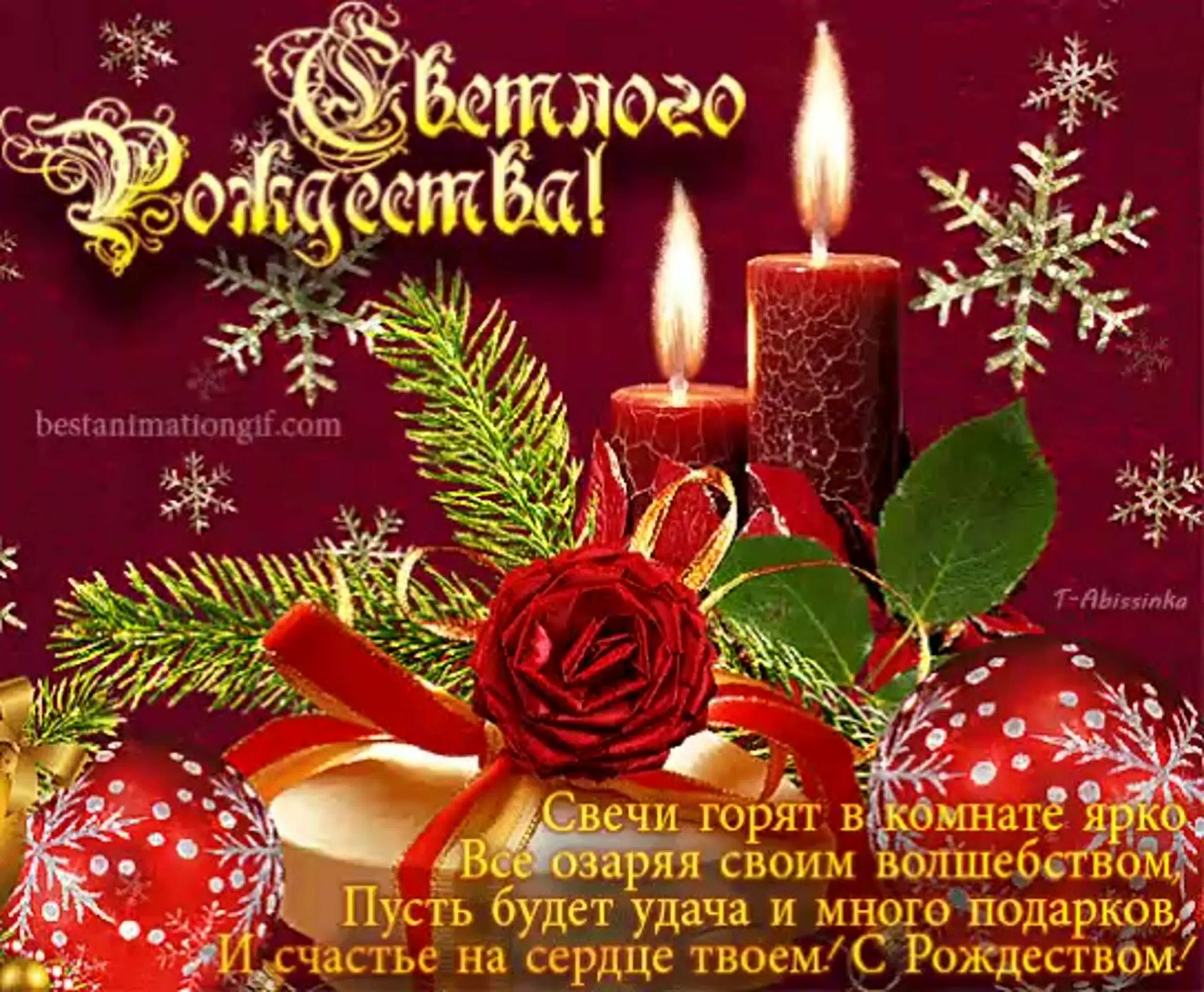Фото Православные поздравления с Рождеством Христовым #41