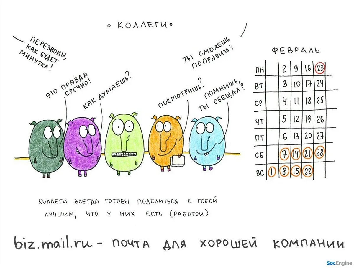 Картинки для работы прикольные