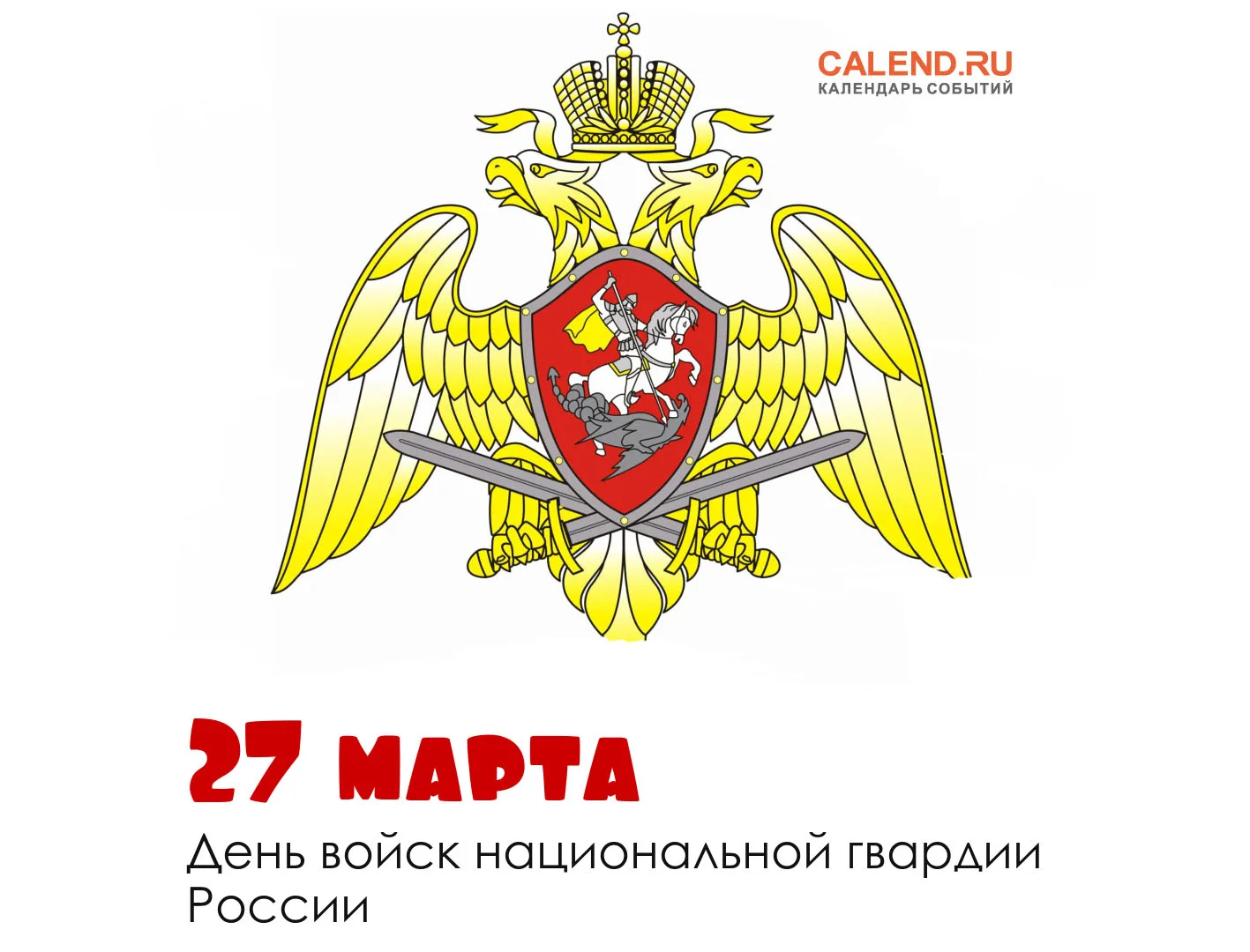 Фото День войск национальной гвардии России 2025 #13