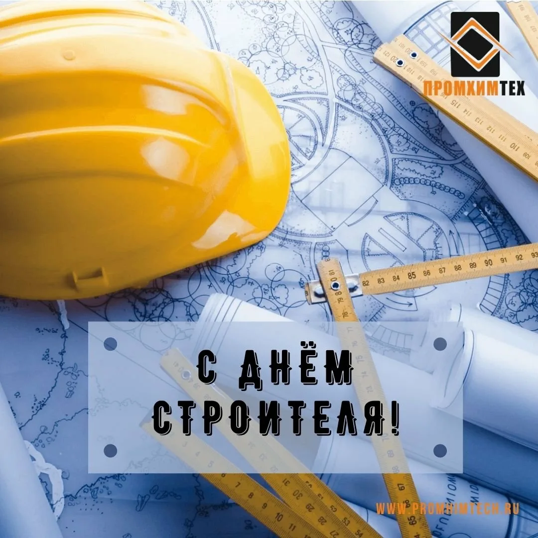 Фото Привітання з Днем строителя на українській мові #52