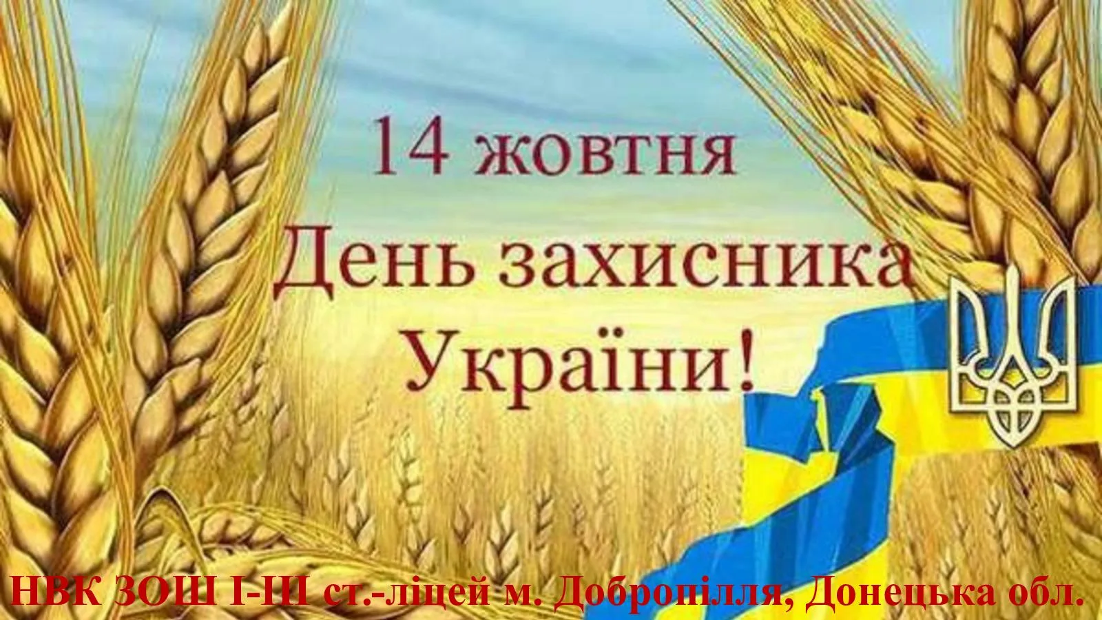 Фото Вірші та привітання з Днем працівників сільського господарства України #83
