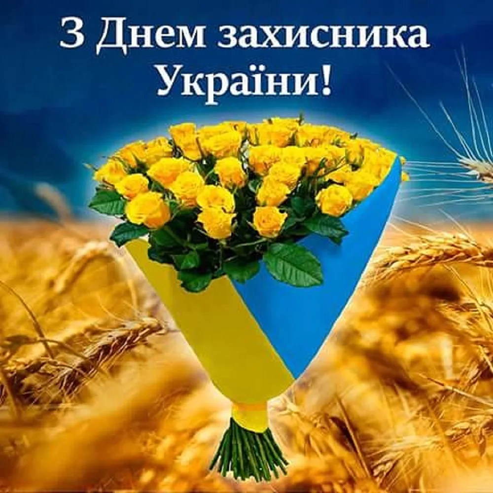 Фото Привітання з 23 лютого українською мовою #57
