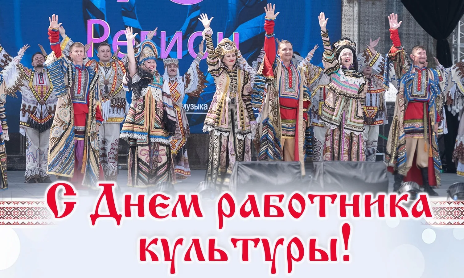Фото Всеукраинский день работников культуры #84
