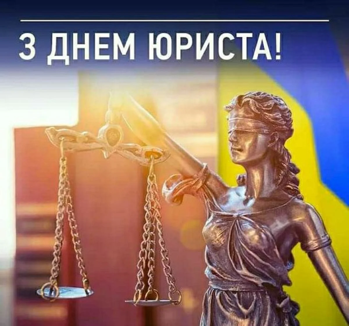 Фото День адвоката России 2024 #65