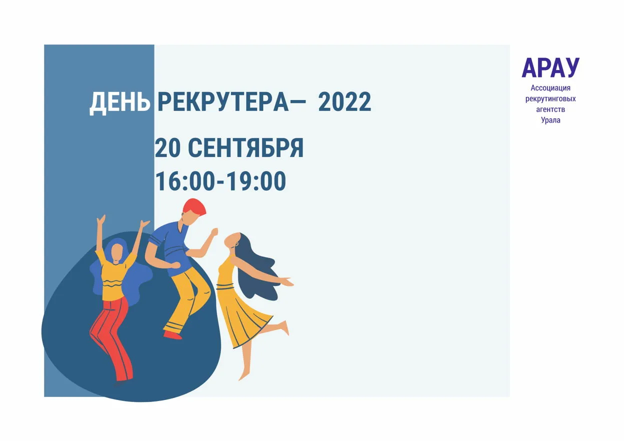 Фото День рекрутера в России 2024, поздравления с днем рекрутера #49