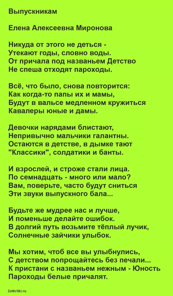 Притча от классного руководителя выпускникам 11 класса. Притча от классного руководителя выпускникам 11 класса