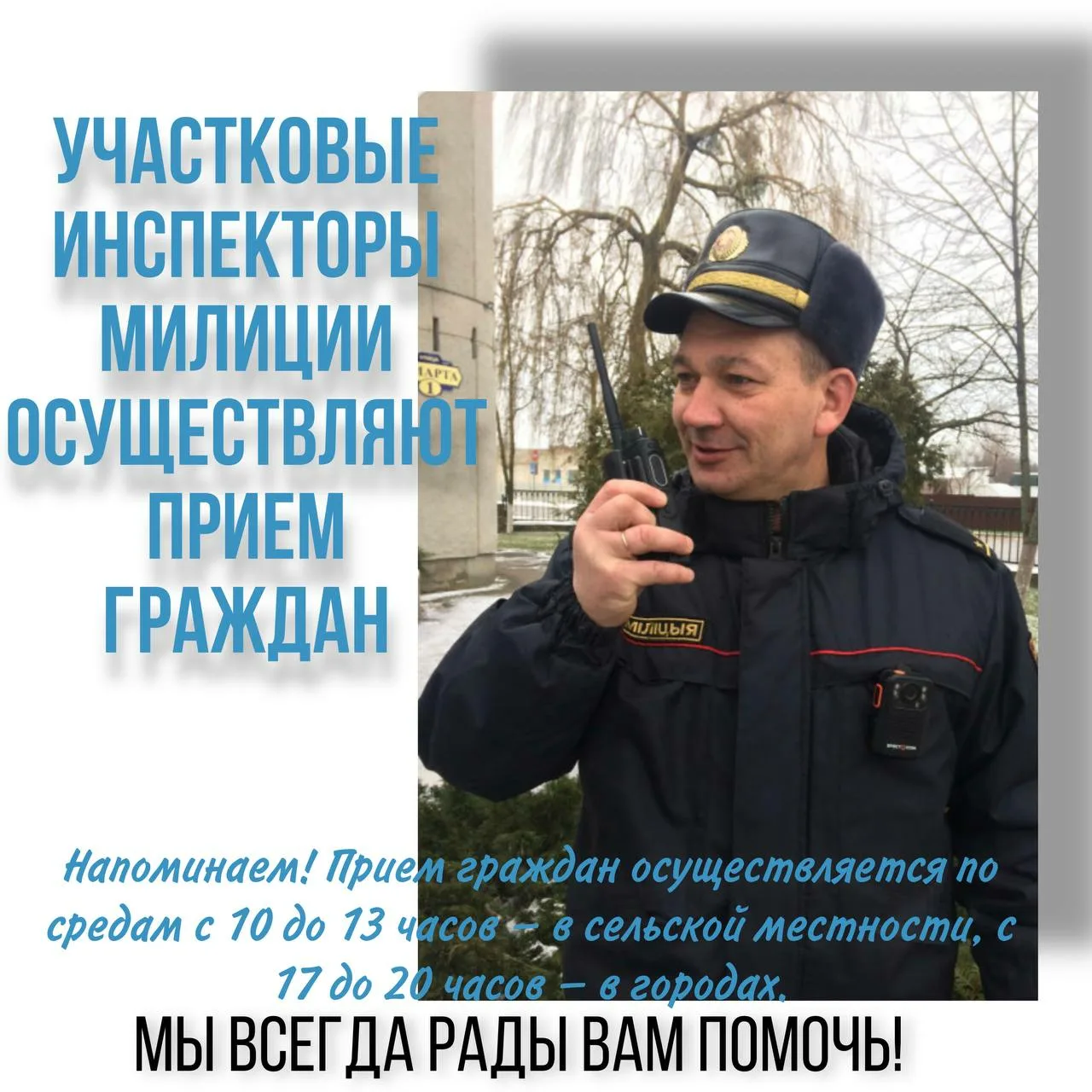 Фото День участкового инспектора Украины 2024 #68