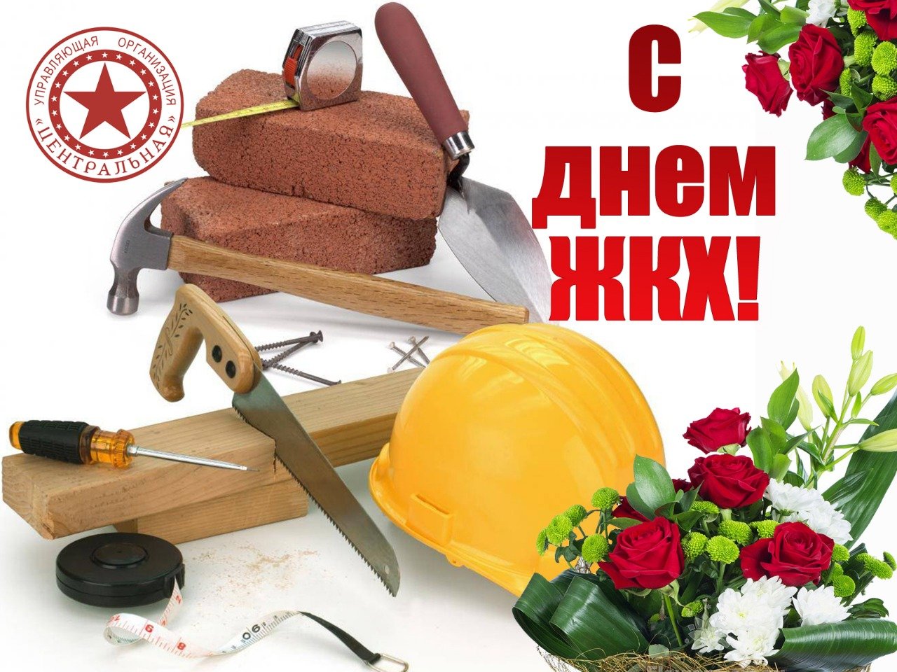 Фото День работников водного хозяйства Украины 2024 #38