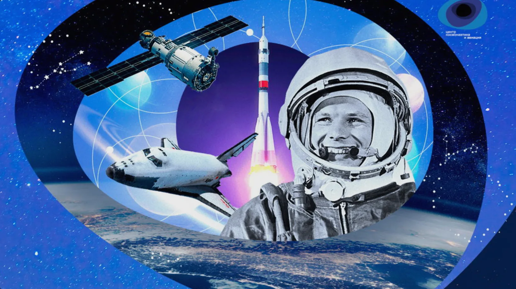 Фото Международный день Космоса 2024, поздравления с днем Космоса #78