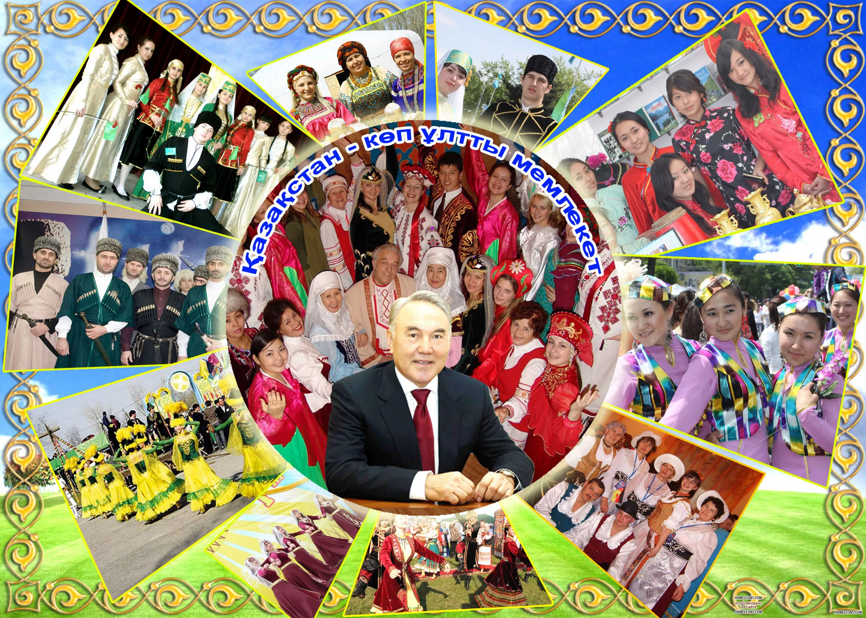 Фото День благодарности в Казахстане #65