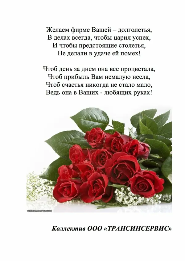 Картинки с днем рождения компании