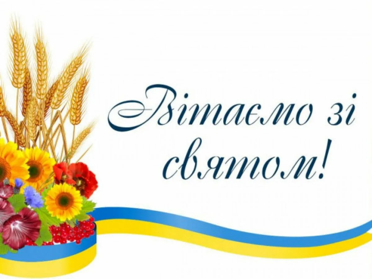 Фото Вірші та привітання з Днем вчителя на українській мові #62