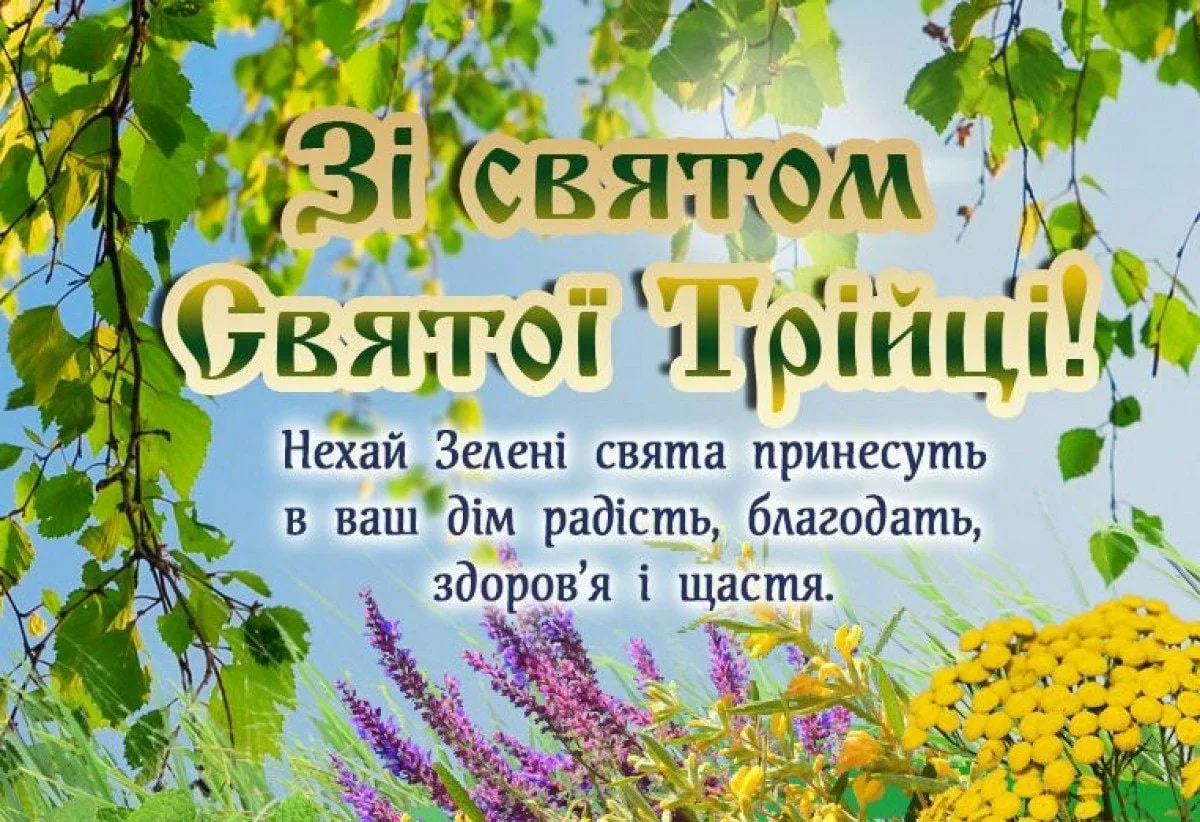 Фото Привітання з Днем перемоги на українській мові #67