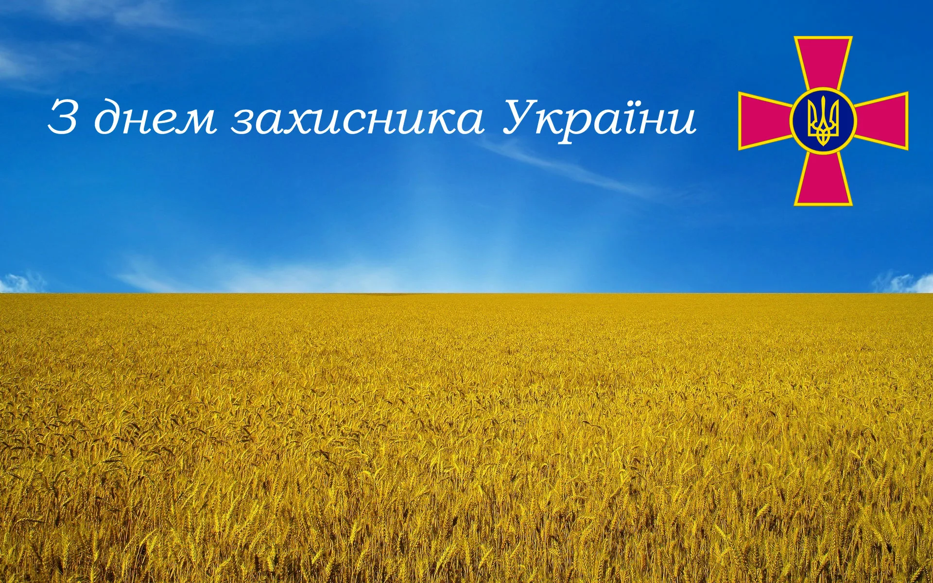 Фото Привітання з Днем соборності України #72