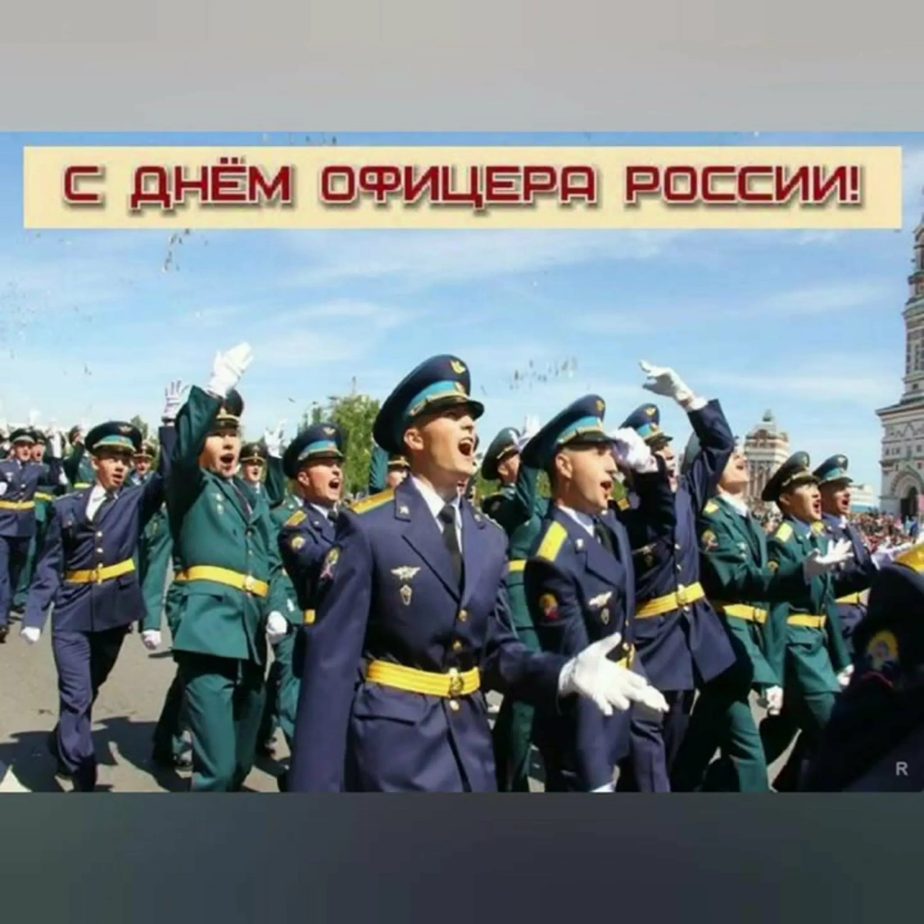 Фото День офицера России 2024 #57