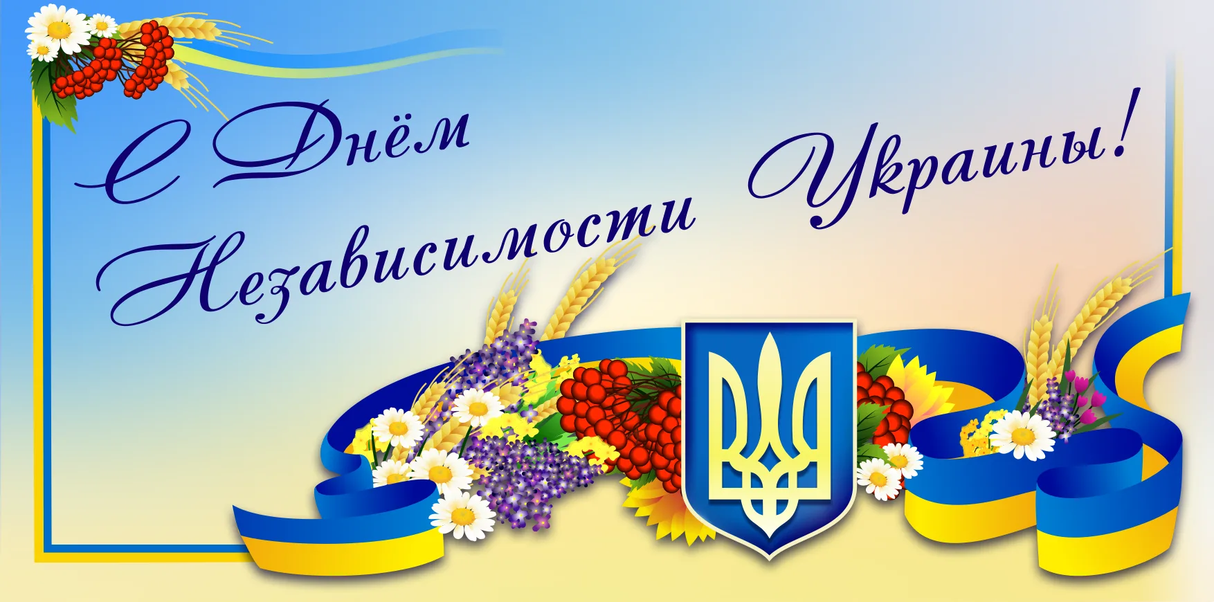 Фото Поздравления с днем соборности Украины 2025 #90
