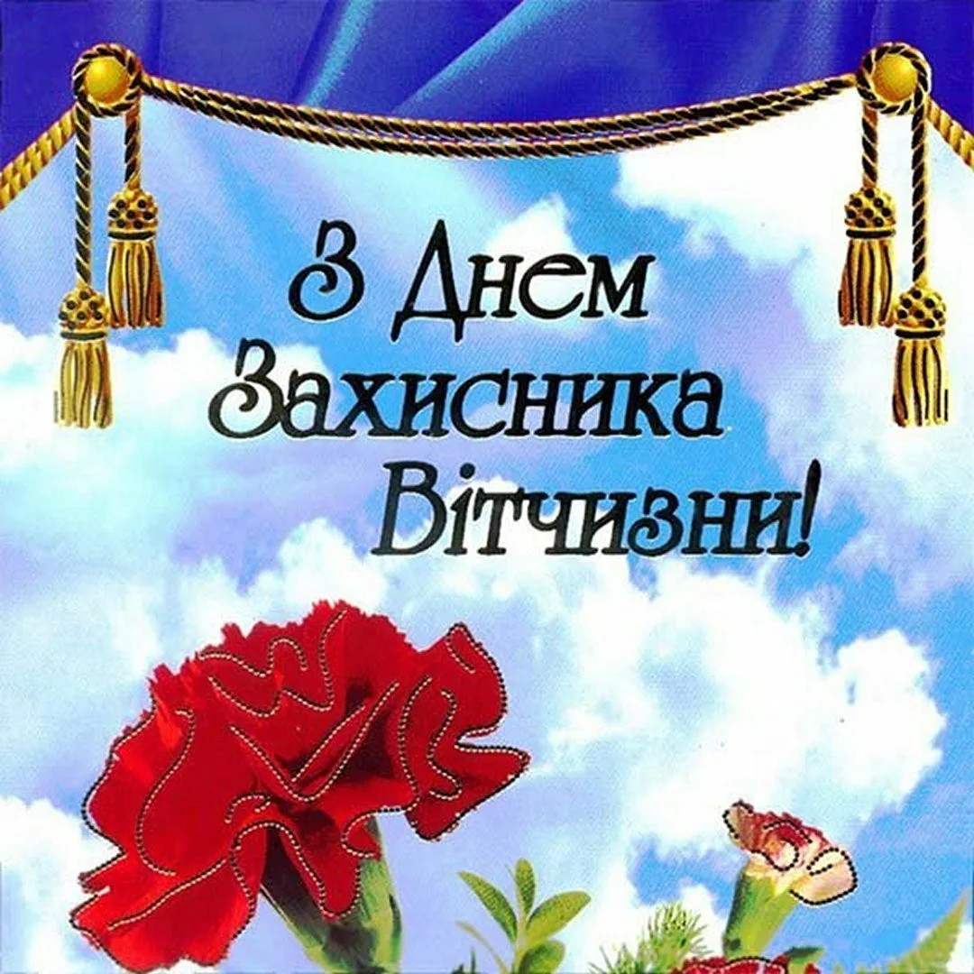 Фото Привітання з 23 лютого українською мовою #51