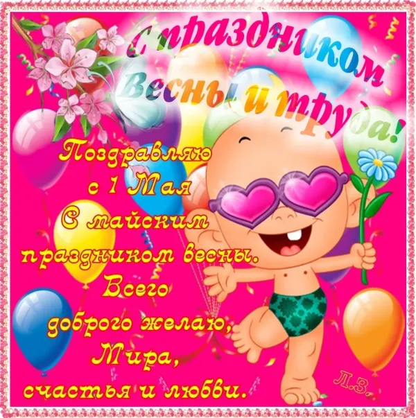 Открытки с приколами и надписями смешными