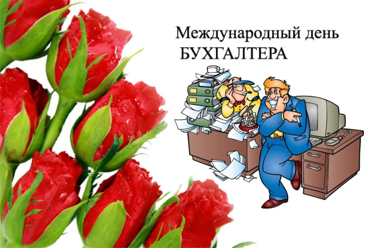 Фото День бухгалтера и аудитора Украины 2024 #64
