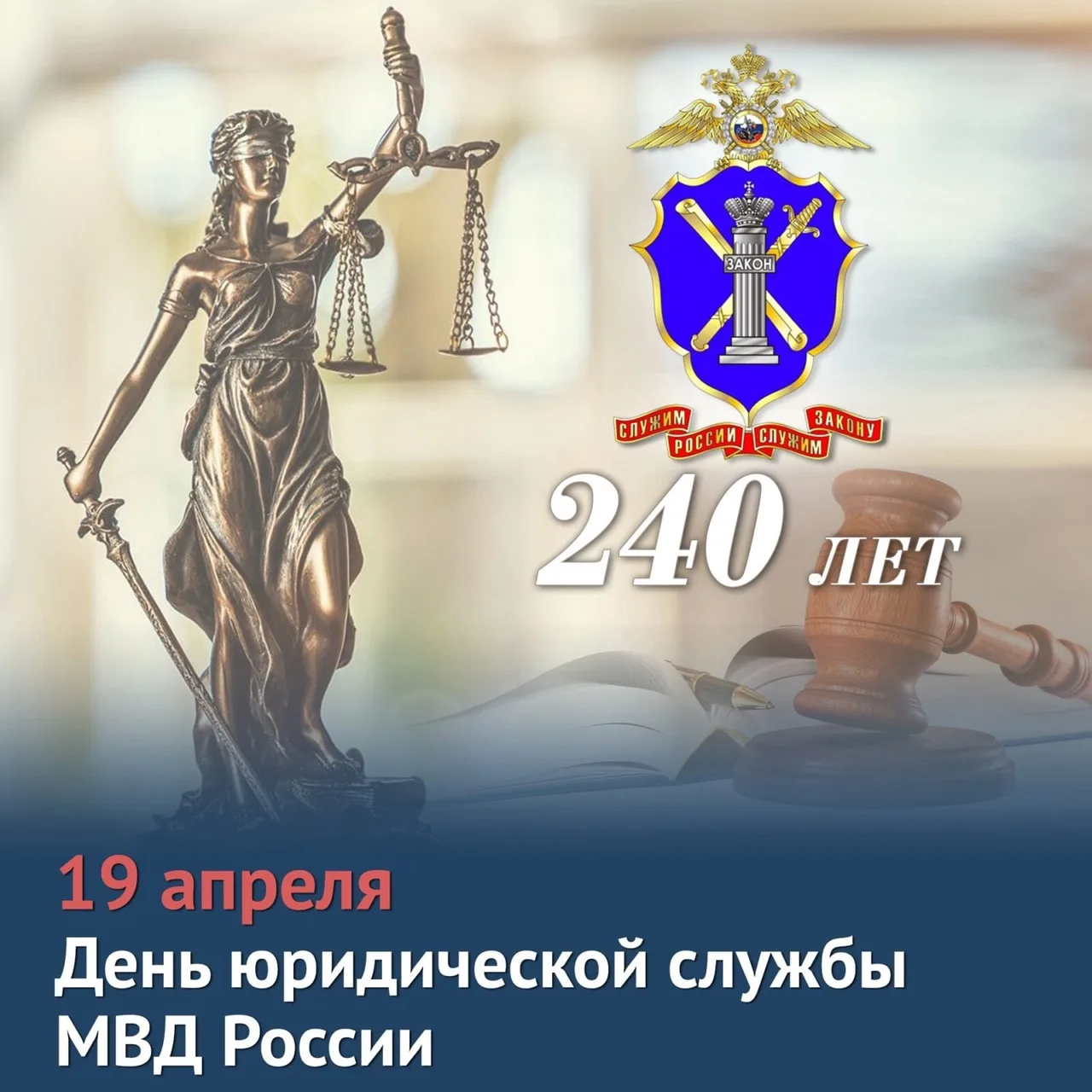Фото День юриста Украины 2024 #94