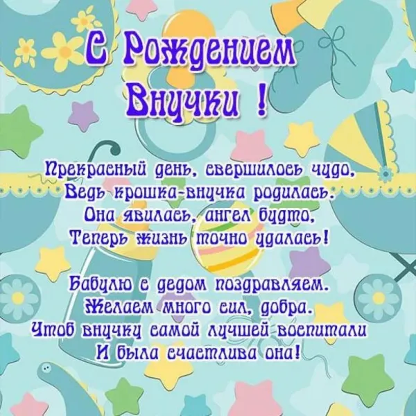 Стихи о бабушке и дедушке