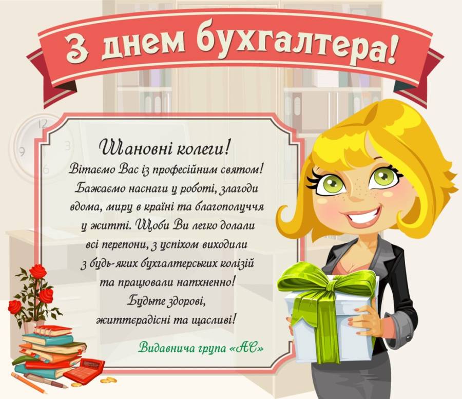 Поздравление с днем рождения экономисту женщине