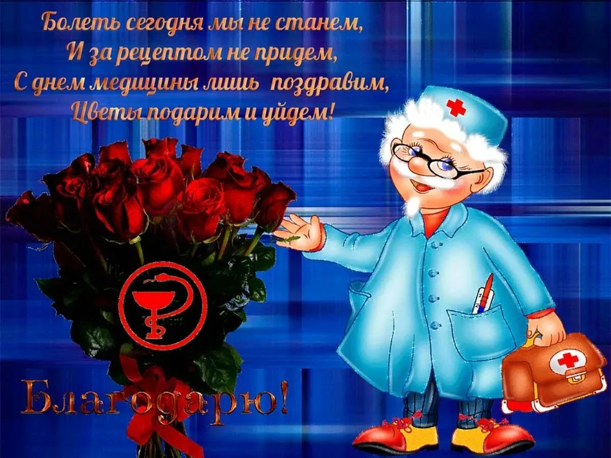 Фото Прикольные поздравления с Днем медсестры 2025 #40