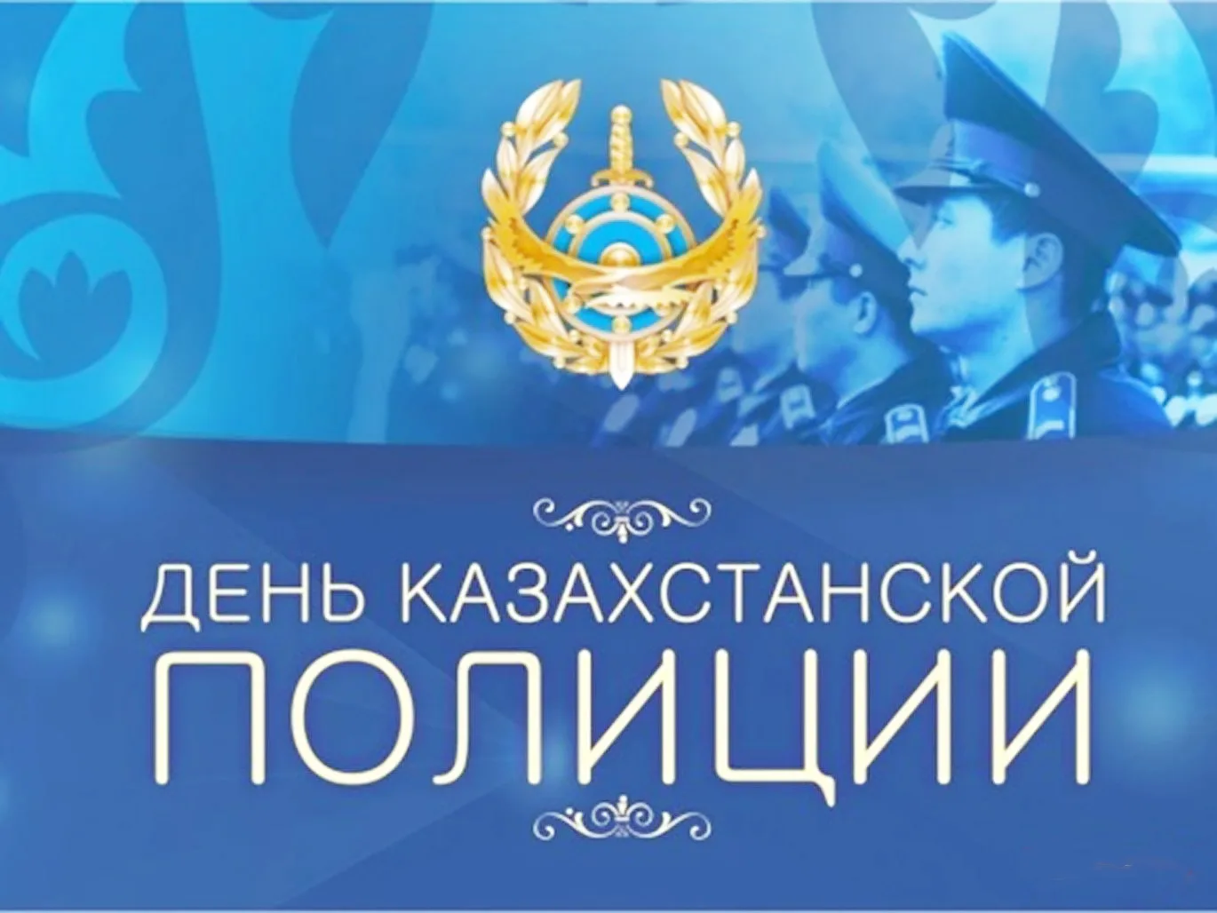 Фото День полиции в Казахстане 2024 #33