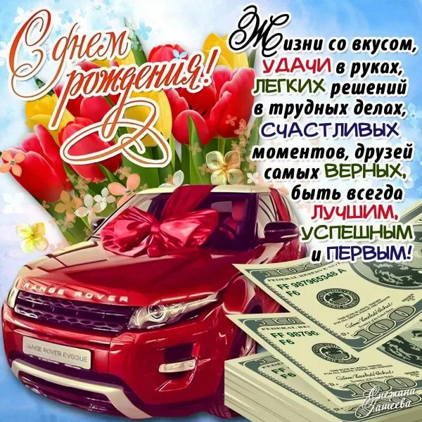 Скачать картинку с днем рождения племяннику