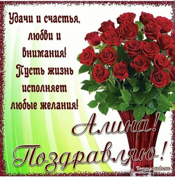 День рождения настя открытка