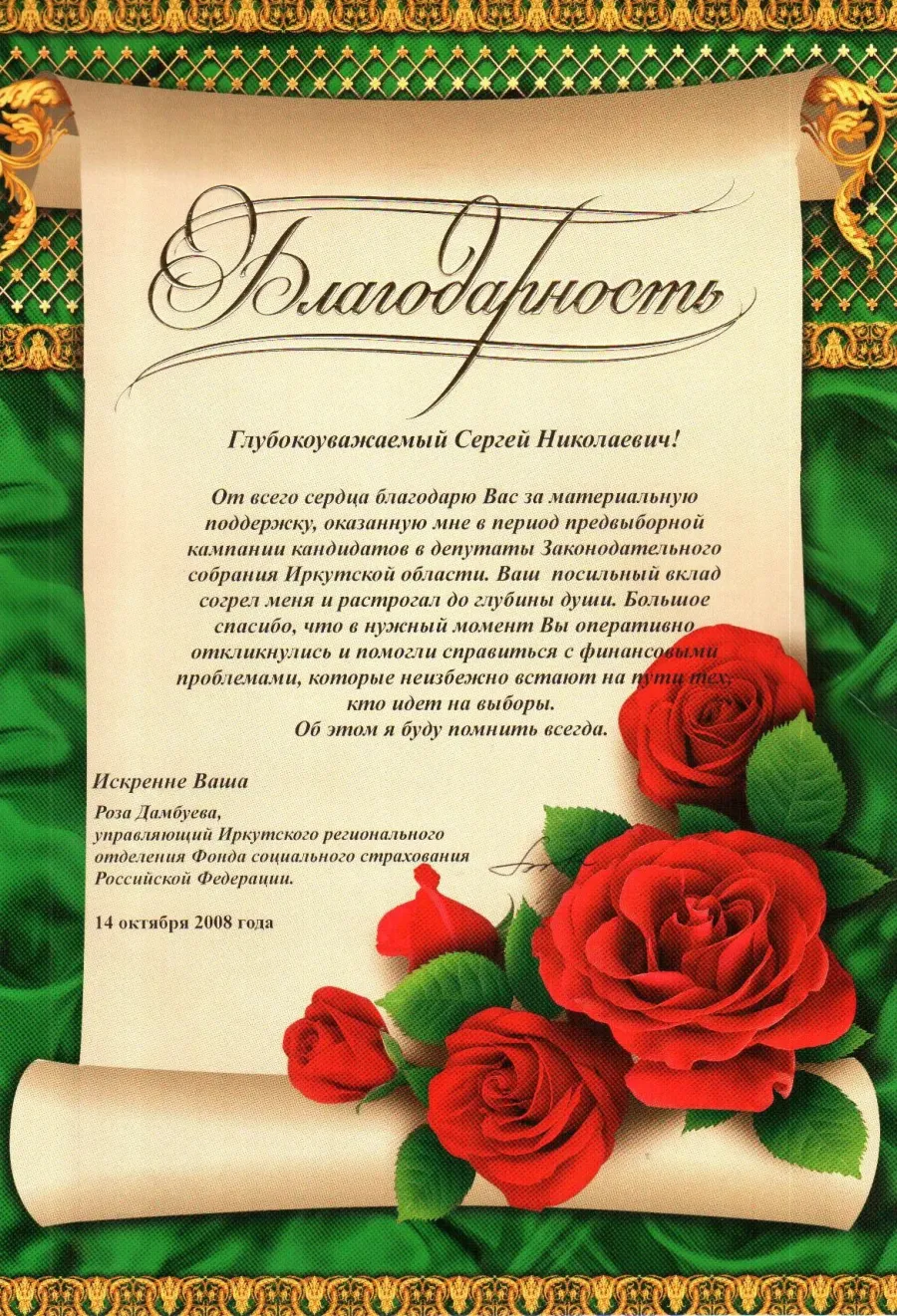 Благодарность классному руководителю. Благодарность классному руководителю от родителей. Благодарность родителям от классного руководителя. Благодарность классу и классному руководителю.