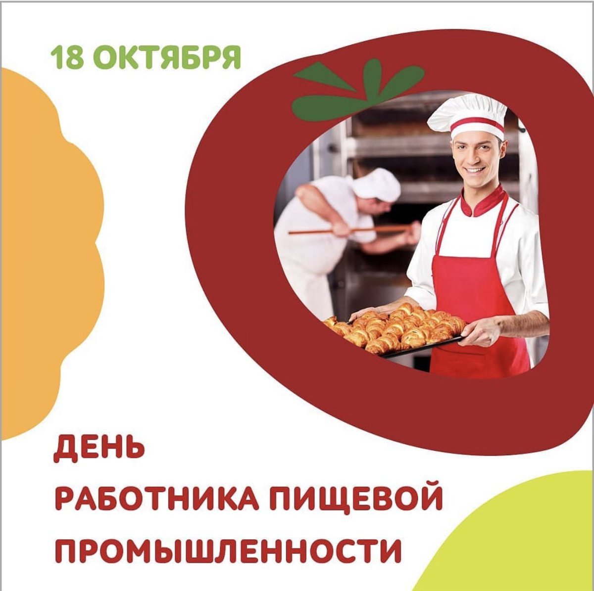Фото День работников местной промышленности в Украине 2024 #27