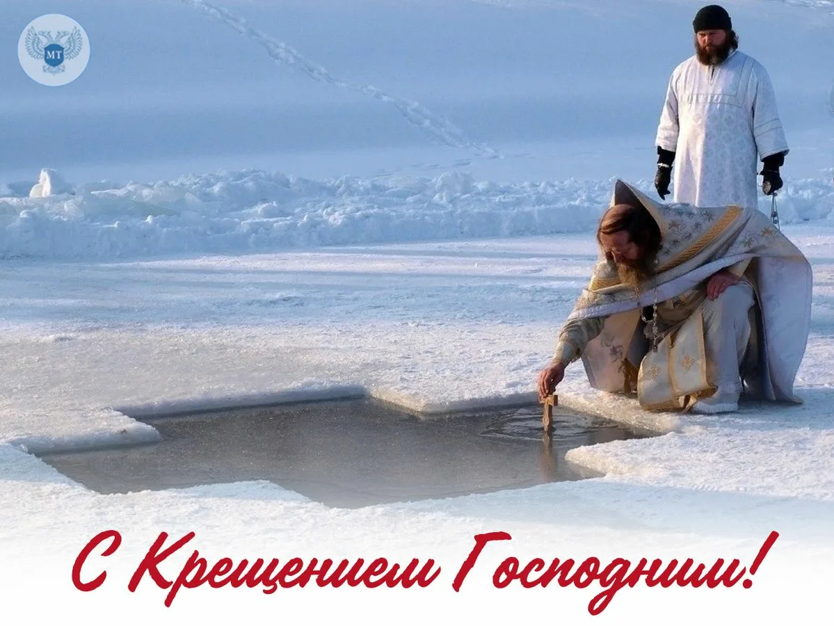 Фото Православное поздравление с Крещением Господним в стихах и прозе #82