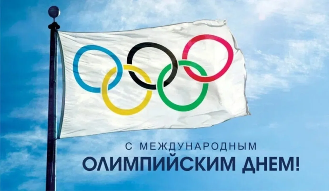 Фото Международный Олимпийский день 2024 #14