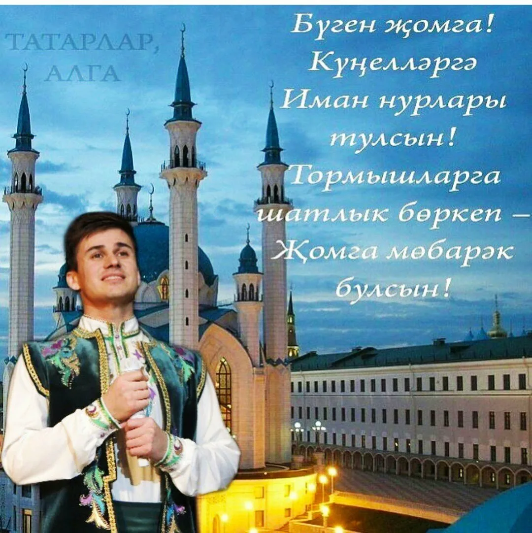 Фото Поздравления с Новым годом на татарском с переводом на русский язык #87