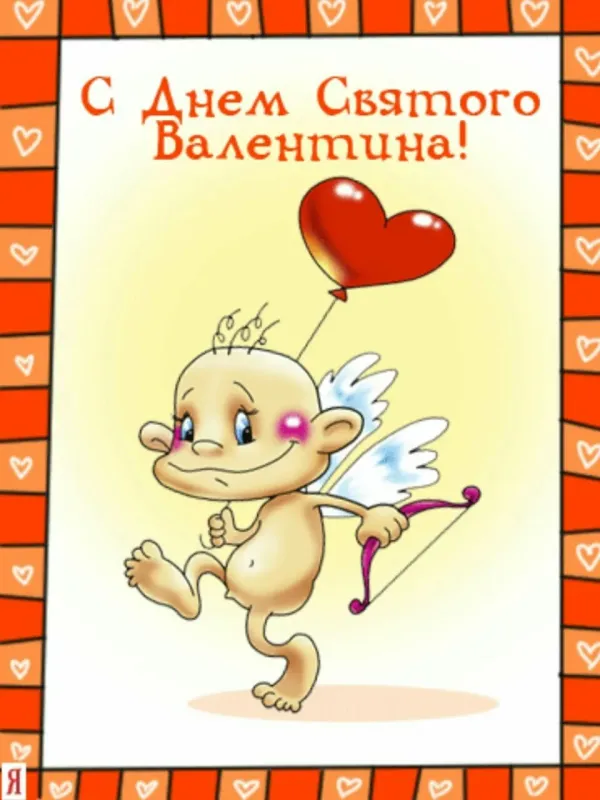 Прикольные картинки для любимого