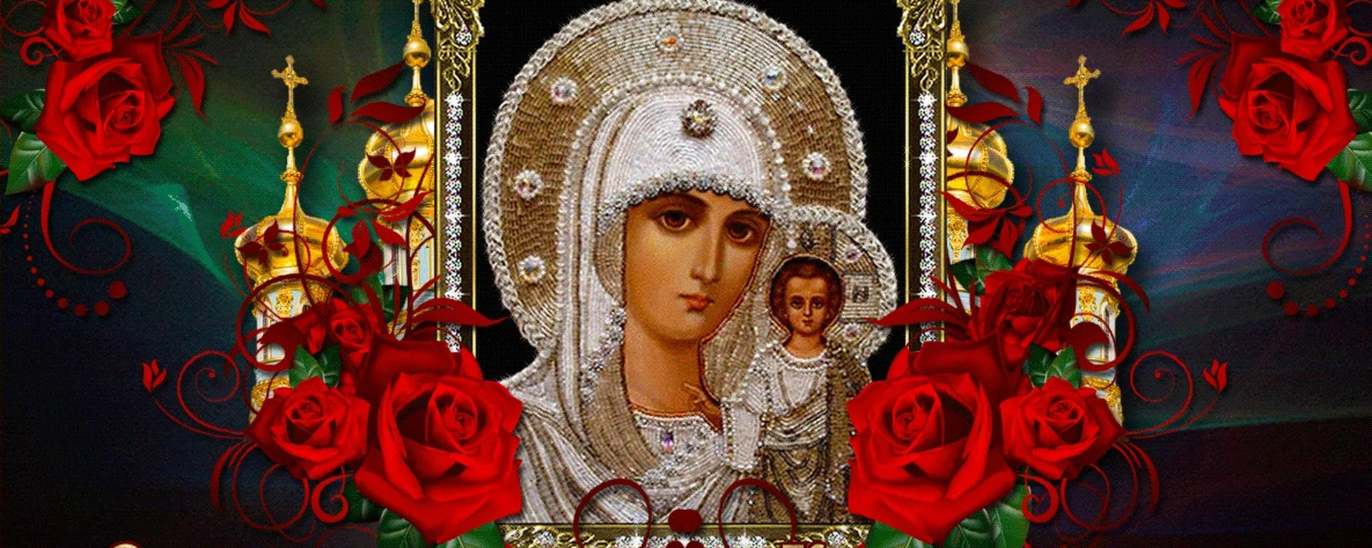 Фото День Казанской иконы Божией Матери #43