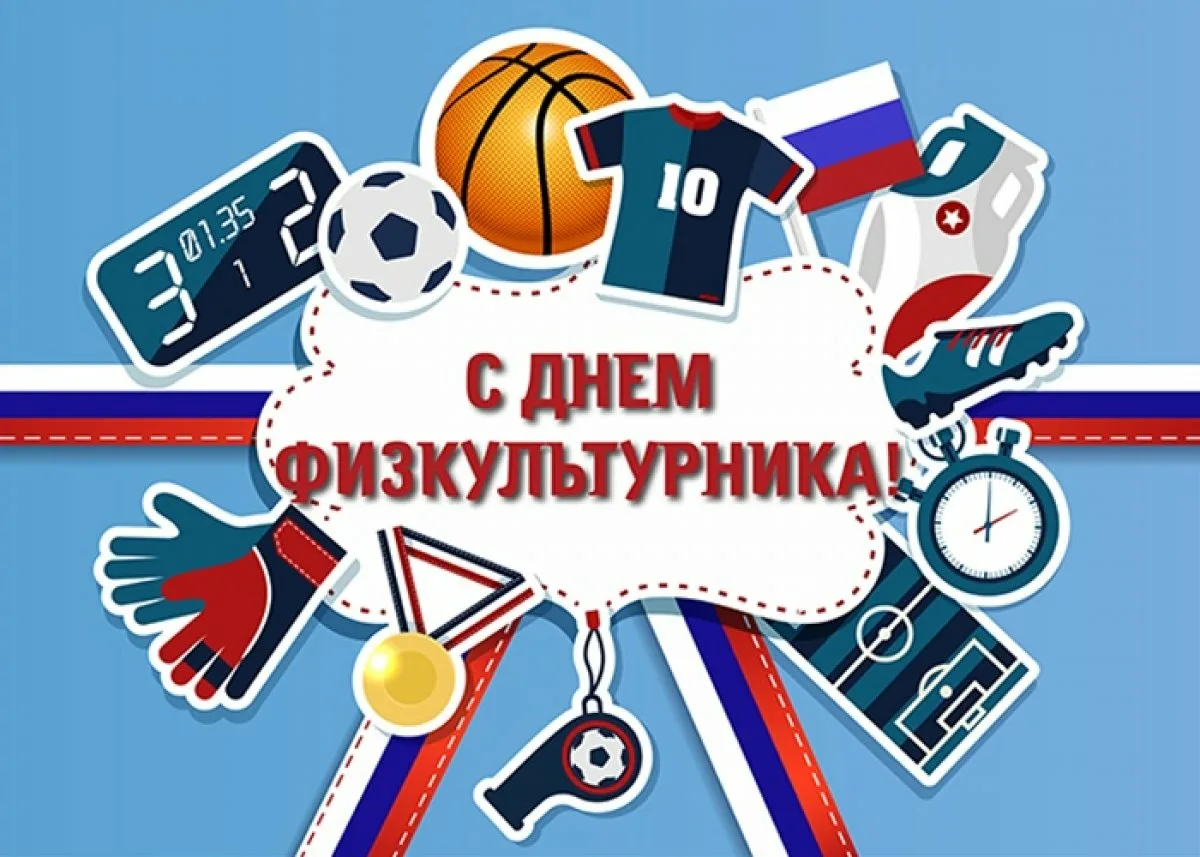 Фото День работника физической культуры и спорта Украины #37